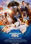 Поліцейський пес