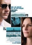 Подвійна гра / Нічого особистого