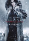 Інший світ: Кровна помста