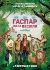 Гаспар їде на весілля