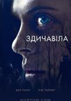 Здичавіла