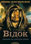 Відок
