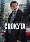 Прощення