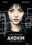 Анонім
