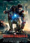 Залізна людина 3