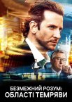 Області темряви