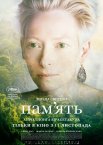 Пам’ять