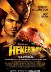 Некерований