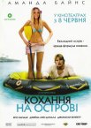 Кохання на острові
