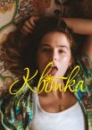 Квітка