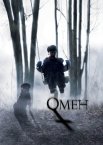 Омен