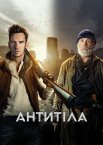 Антитіла