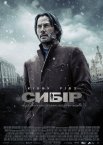 Сибір