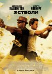 Два стволи