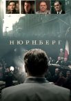 Нюрнберг