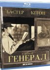 Генерал