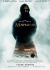 Мовчання