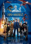 Ніч у музеї 2