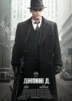 Джонні Д.