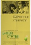 Битва статей
