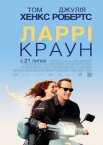 Ларрі Краун