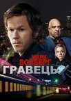 Гравець