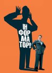 Інформатор