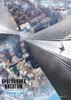 Прогулянка висотою