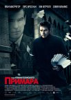 Примара
