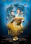 Золотий компас