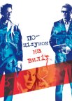 Поцілунок навиліт