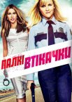 Палкі втікачки