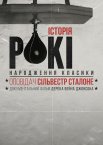 Історія Рокі: народження класики