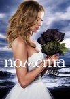 Помста