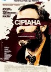 Сиріана
