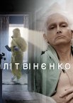 Літвінєнко