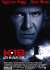 К-19