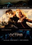 Острів