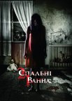 2 спальні, 1 ванна