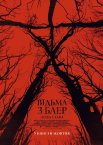 Відьма з Блер: Нова глава