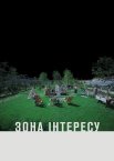 Зона інтересу