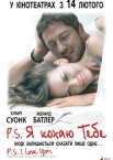 P. S. Я кохаю тебе
