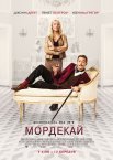 Мордекай