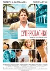 Суперкласико