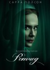 Сестра Ретчед