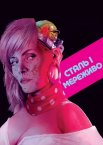 Сталь і мереживо