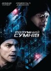 Розумний сумнів