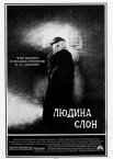 Людина-слон