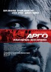 Арго