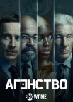 Агенство